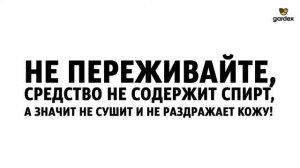 Как защититься от комаров