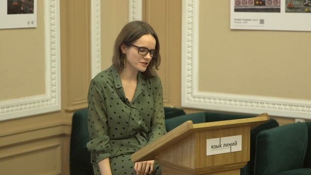 Лекция «Женщина в истории японской литературы» / Наталия Бонадык смотреть онлайн