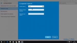 Как поставить пароль на Windows 10