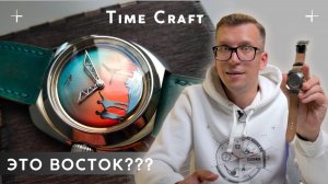 ЛИМИТКА ВОСТОК "ВЭСток Амфибия". Time Craft.