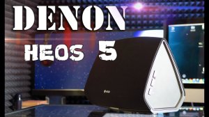 Heos 5 Denon - Обзор Акустики