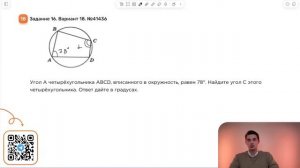 Вариант 18. Номер 16. ОГЭ по Математике 2024 Ященко. №41436