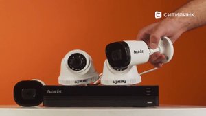 Обзор комплекта видеонаблюдения FALCON EYE FE-104MHD | Ситилинк