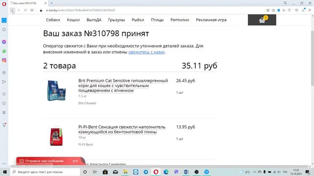 КАК ПОВТОРИТЬ ЗАКАЗ