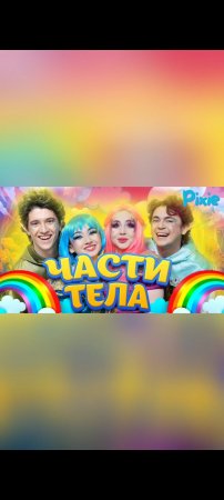 Кто же красивее, Пик Пик или Кси?😍🎶