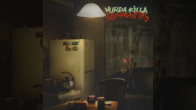 Д.С.Х.Х. смотреть онлайн