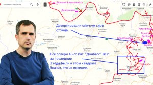 Война на Украине: как батальон «Донбасс» дезертировал («эвакуировался») из под Камышевахи?