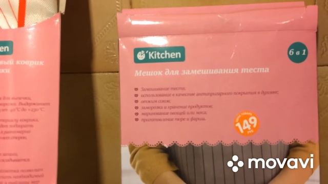 Кое-что из Fix Price смотреть онлайн