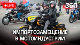 Bikers Family Fest 2022: импортозамещение и мототуризм в Подмосковье