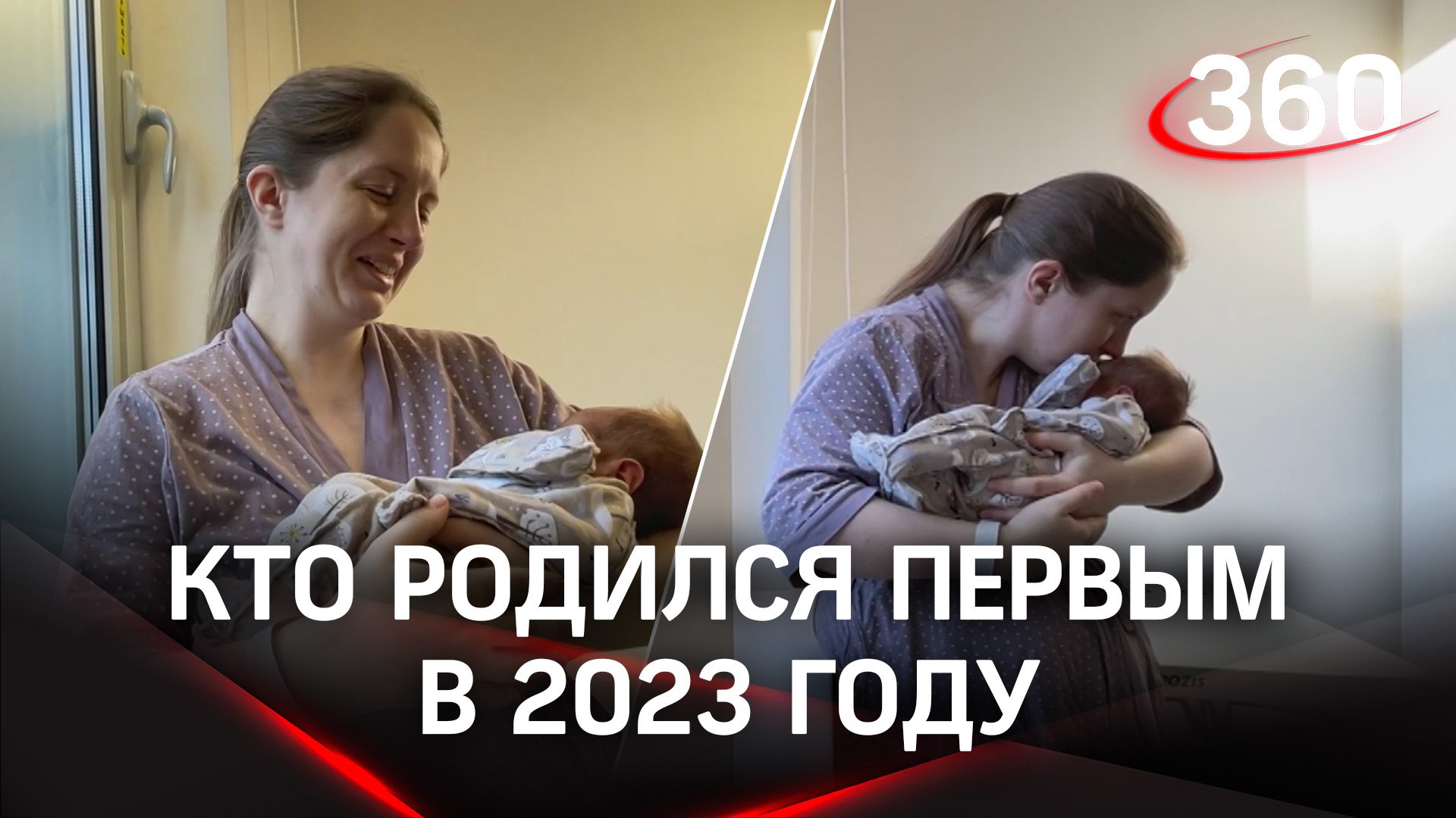 «Станет либо президентом либо Дедом Морозом». Кто родился первым в 2023 году