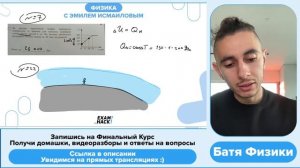 Разбор ОГЭ - Дальний Восток I Финальный Курс I  Физика 2024 I Эмиль Исмаилов - Global_EE