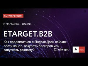 Как продвигаться в Яндекс.Дзен сейчас: вести канал, закупать блогеров или запускать рекламу?