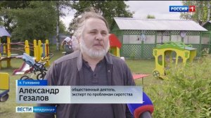 Дом ребенка в колонии