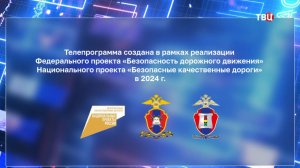 Фактор беz опасности. Выпуск 2