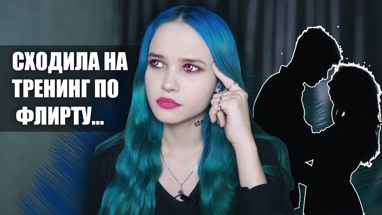 ЭТО ЧТО ЗА БРЕД??? (женские тренинги)