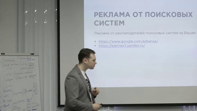 Монетизация сайта смотреть онлайн