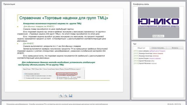 Механизмы ценообразования Способы назначени смотреть онлайн