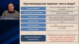 Неблагоприятные сценарии при Ковид 19 Афончиков В.С