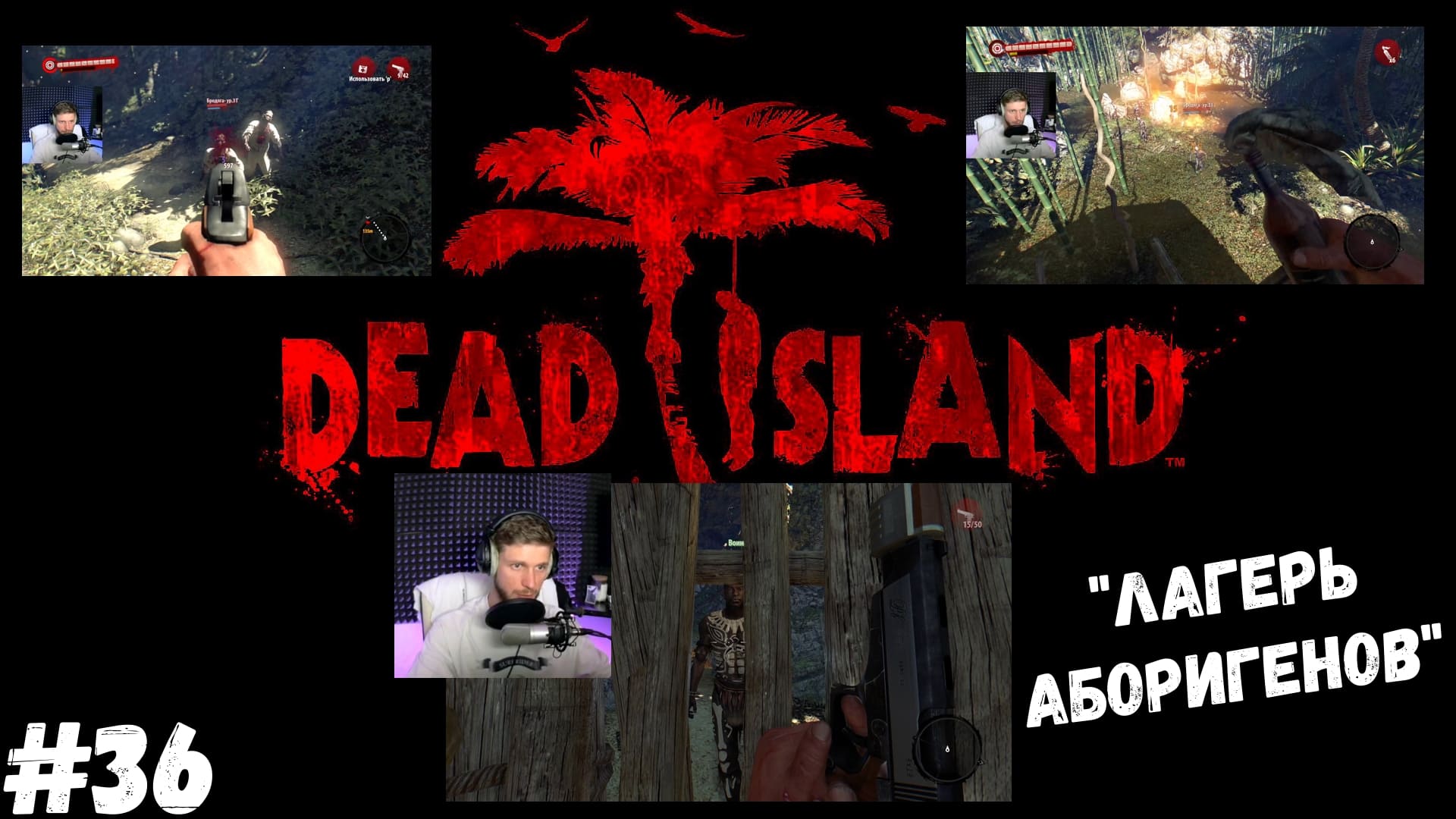 трейнер dead island definitive edition steam фото 81