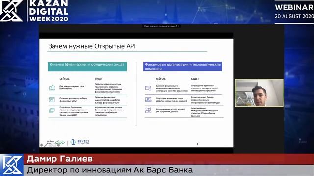 Прямая трансляция пользователя Kazan Digital Week смотреть онлайн