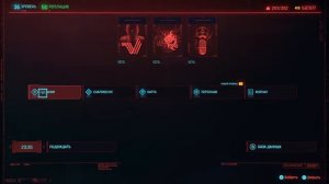 Фарм денег в Cyberpunk2077 ПАТЧ 1.2 КАК ЗАРАБАТЫВАТЬ 500.000 ЗА 10 МИНУТ