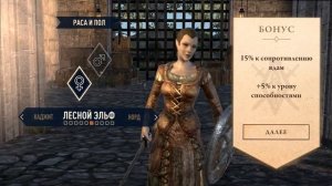 [TES 6] Обзор The Elder Scrolls VI: High Rock (1 апреля)