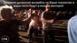 Цыганский ансамбль Gipsy Stars