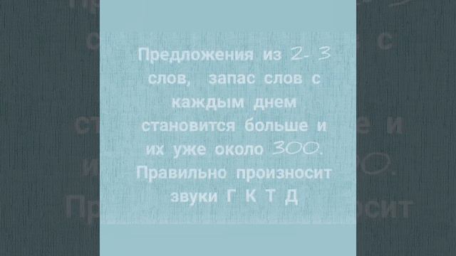 Возрастные нормы речевого развития ребенка