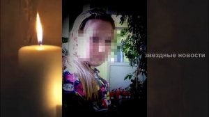 Люди погибшие в ТЦ "Зимняя вишня" Кемерово