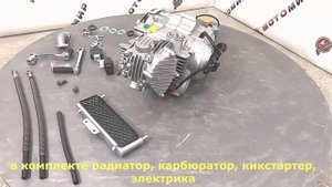 Двигатель для питбайков 150 см3  YX-150 (1P60FMJ) (маслян охл., МКПП4, все вверх, эл+кик)