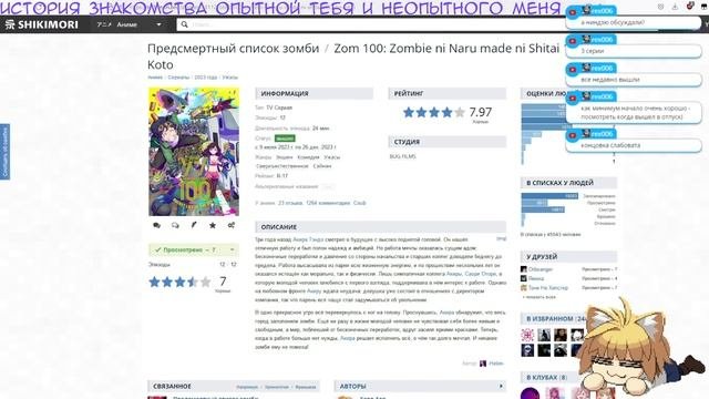 Обсуждаем аниме осеннего сезона 2023 с обзорщиками  @Orbeanger,  YozoraNyan,  @UnStandart