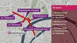 В связи с масштабными торжествами в центре Москвы ограничено движение