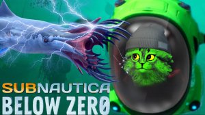 УРА ТРАНСПОРТ! Subnautica below zero⏪сабнатика ниже нуля⏪ 2.