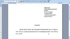 Обучение Office Word 2003. Урок №24:  Сохранение документа