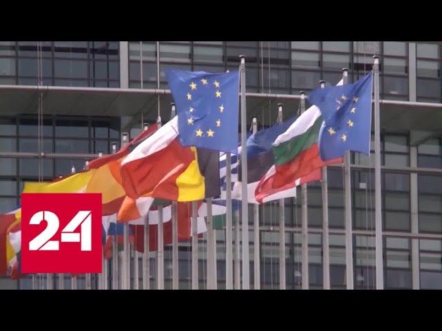 Новости. Статус кандидата в ЕС как поощрение: чем Украина угодила Евросоюзу - Россия 24 