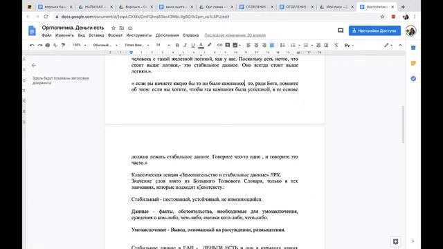 Закрытый вебинар для выпускников курса: Риэлтор. Профессия и Бизнес