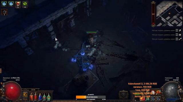 Path of Exile смотреть онлайн