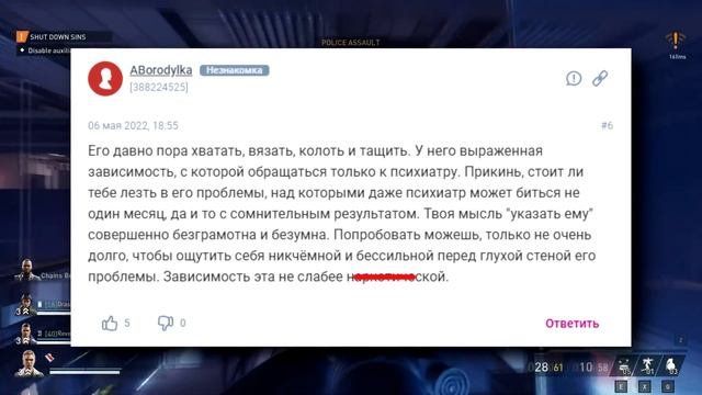 ЖЕНЩИНЫ ПРОТИВ ГЕЙМЕРОВ #5 | ЧИТАЕМ ЖЕНСКИЙ ФОРУМ