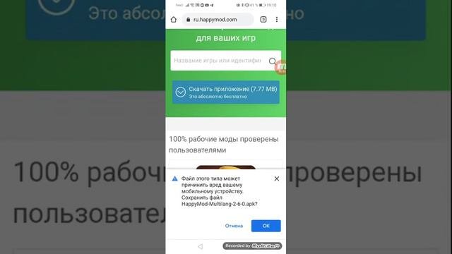 Как скачать Happymod и другие моды