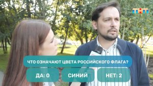 Что означают цвета российского флага?