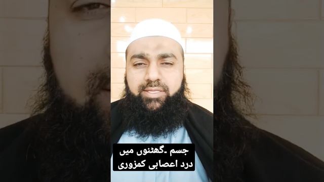 جسم میں درد اور کندھوں میں درد اعصابی کمزوری کا انتہائی آسان علاج صرف پندرہ سیکنڈ میں