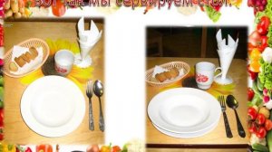 Видео-урок Тема Культура поведения за столом