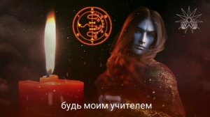 Асмодей | Воззвание к Асмодею | Обращение к Асмодею для получения гнозиса темных миров|