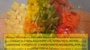 Как заморозить резаный  перец на зиму и без запаха в морозилке?