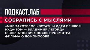 "Мне захотелось встать и идти пешком куда-то!" - Владимир Легойда о впечатлениях после просмотра ...