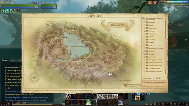 ArcheAge. Все о Паках ну или почти все .