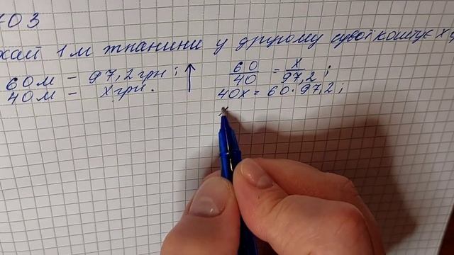 № 703 Математика 5 О Істер смотреть онлайн