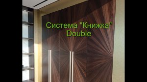 Система Книжка