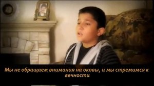 Мальчик очень красиво поет нашид Гураба