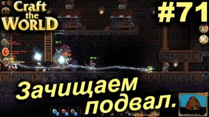 Зачищаем подвал.#71 Craft The World+DLС. Прохождение.